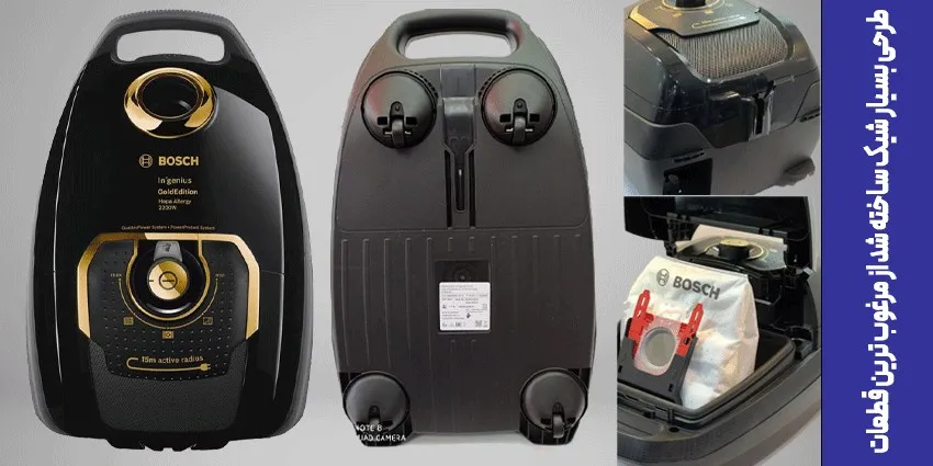 جارو برقی بوش 8GOLD