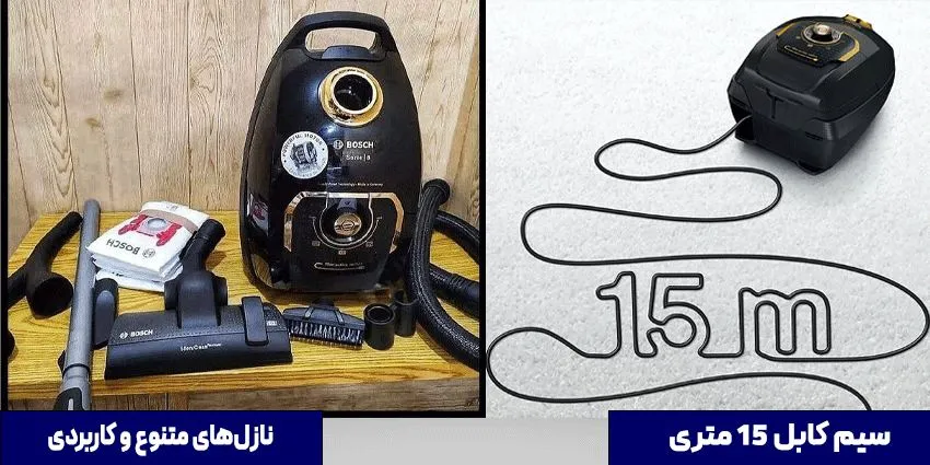 جارو برقی بوش 8GOLD