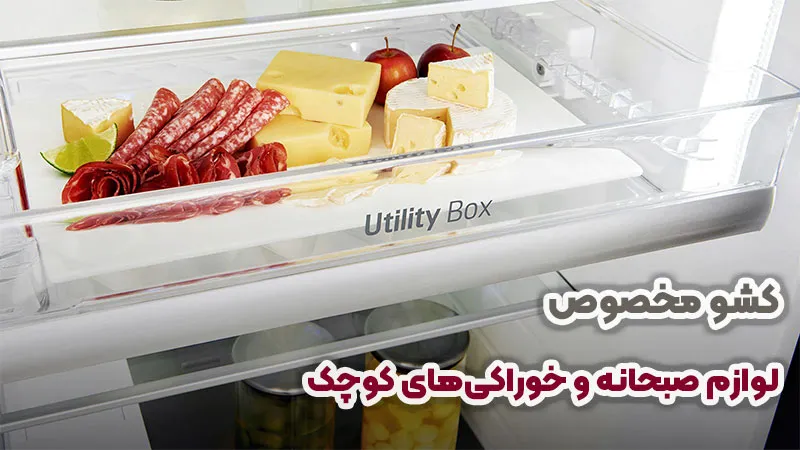 یخچال ال جی X287