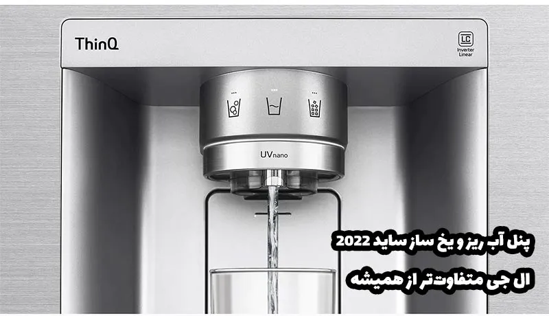 یخچال ال جی X287