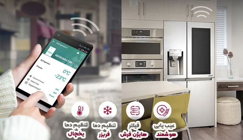 یخچال ال جی X287